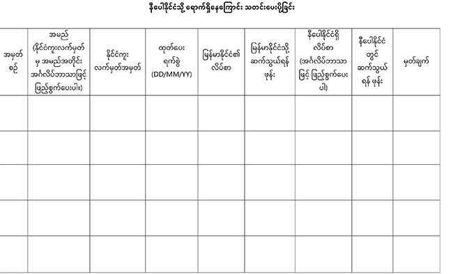 arrival-report-01