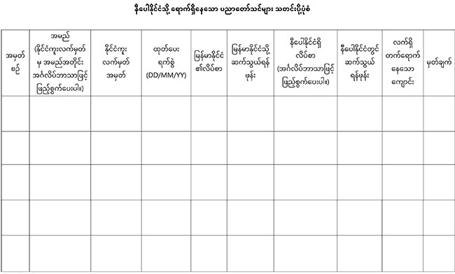 arrival-report-02